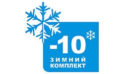 Зимний комплект POLAIR до -10 °C